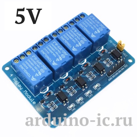 Реле 4 канала 5V